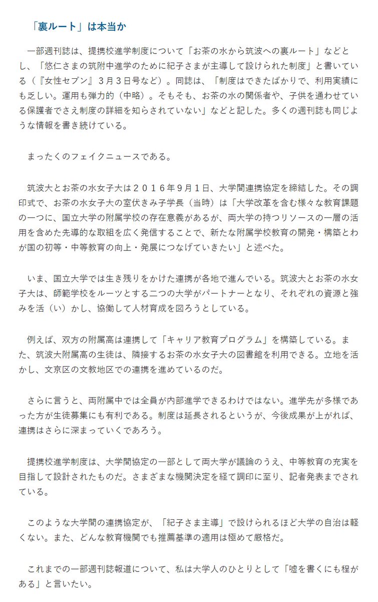 @IvMdnHsfB3k2KwU @takeuchikumiffy こちらの記事がお勧めです。職業柄受験制度に詳しい現役の大学教授が悠仁殿下の推薦入学に不正の余地はないと検証しています。 weekly-economist.mainichi.jp/articles/20220…