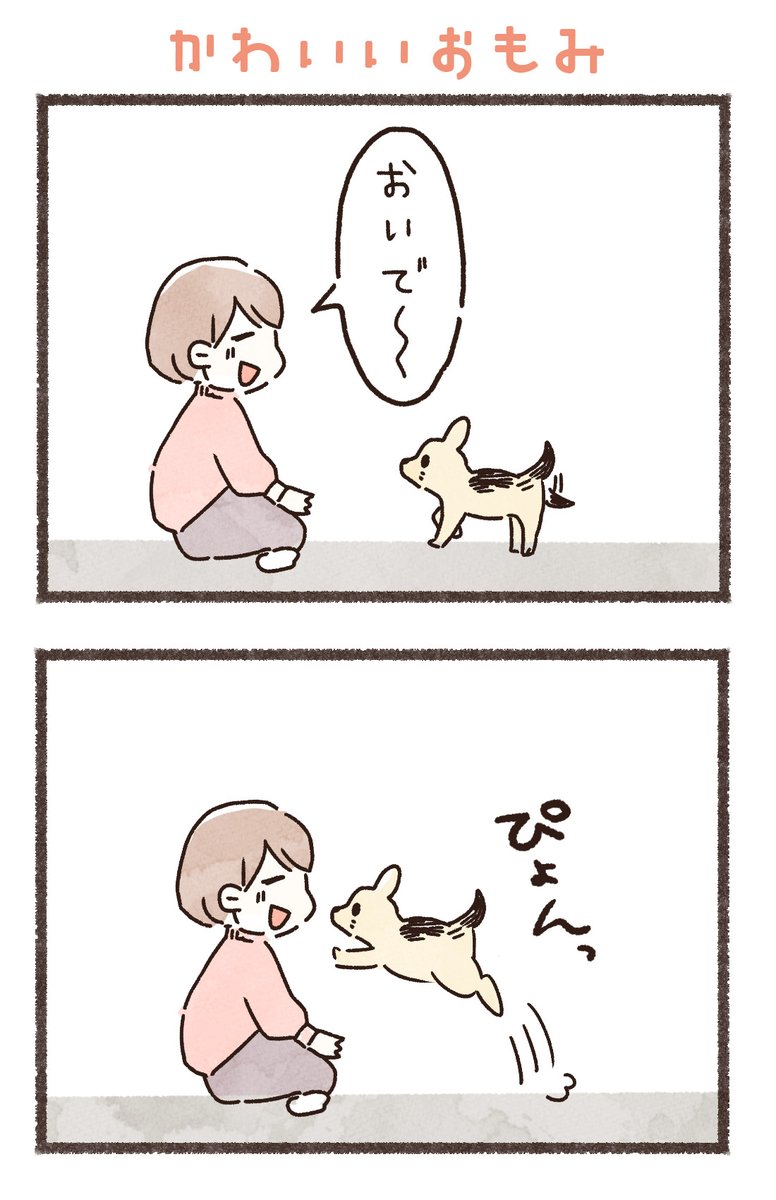 ちいこいいのちの重み☺️ 