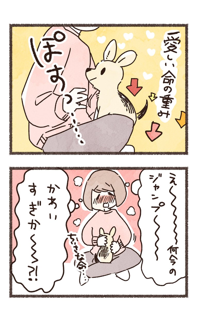 ちいこいいのちの重み☺️ 