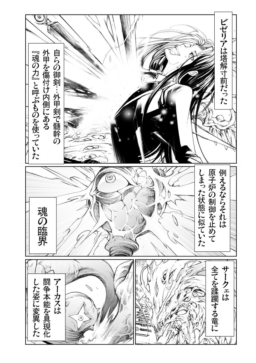 バーサスアース98: 【22】忠臣は光の翼纏いて バーサスアース・オルタナティブ【無料】 #AD       
https://t.co/IuXeCle3Ia @amazonより 
