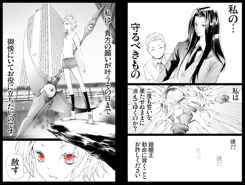 バーサスアース98: 【22】忠臣は光の翼纏いて バーサスアース・オルタナティブ【無料】 #AD       
https://t.co/IuXeCle3Ia @amazonより 