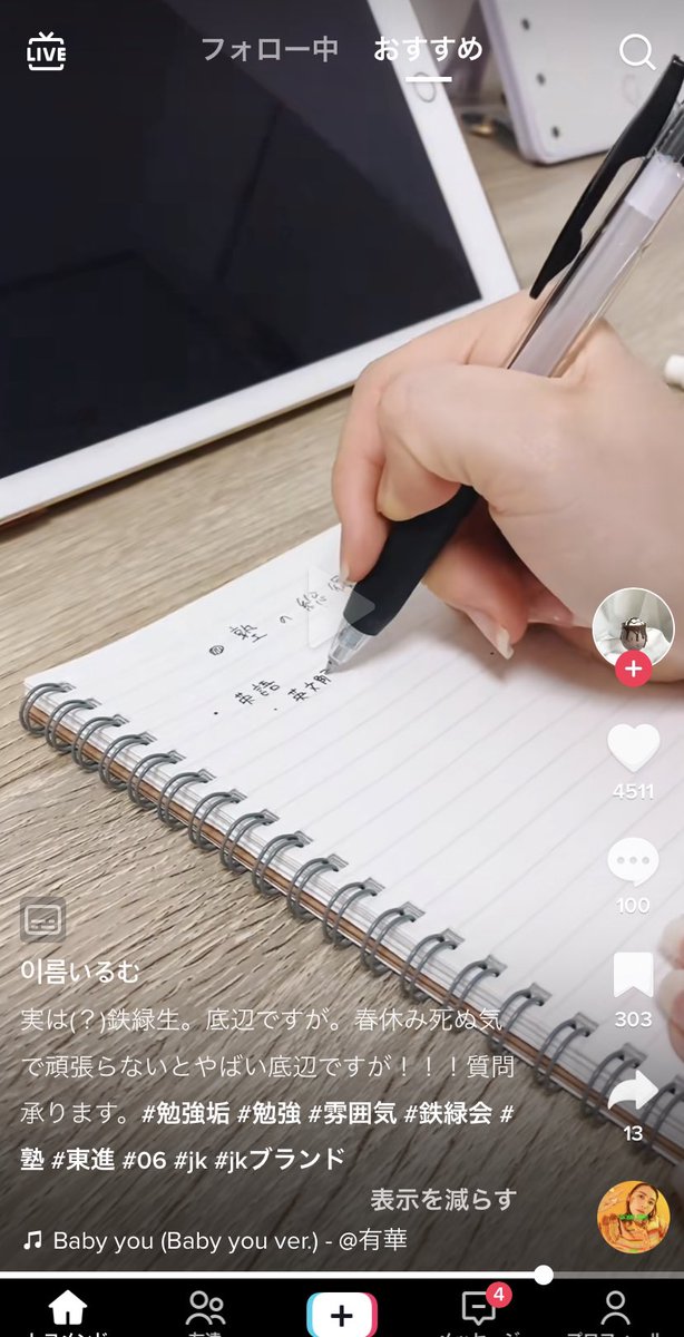 鉄録会でもキラ勉おるんや笑笑笑笑
てかtiktok見るんや笑笑