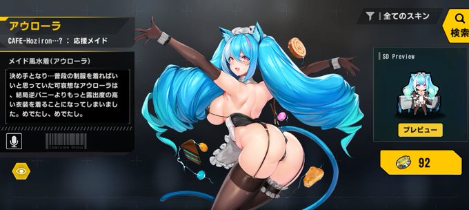 逆バニーより露出が高い(正面差分なし) 