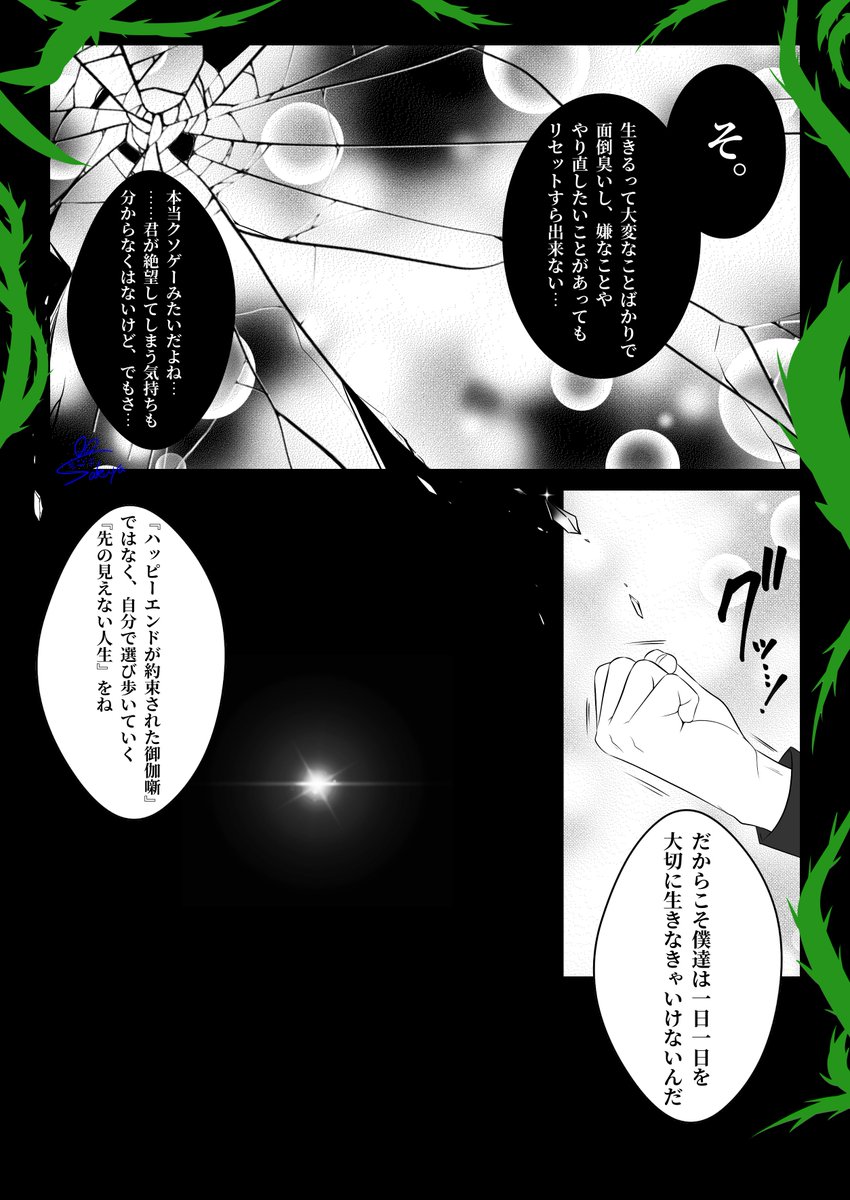 一日一絵(3月8日)
「冥府の炎と紅蓮の炎⑤(💀&🔔vs🐉)」
(※🔔の捏造弟有り)
#twstファンアート
#ツイステファンアート