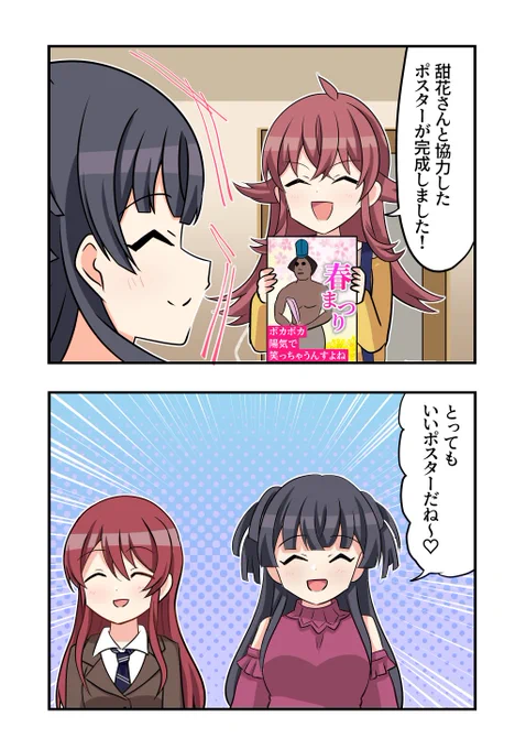 小宮果穂さんと黛冬優子さんと大崎甜花さんが出る2コマです 