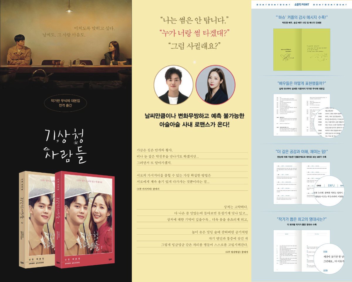 4leafclover_pre's tweet image. [พรี] Script Book : Forecasting Love and Weather 

🚢 ราคา 1400 บาท
✈️ ราคา 1620 บาท

🛵 Kerry50/EMS90

สนใจติดต่อ Line ID : @185aptzg ค่ะ ^^

#scriptbook #ForecastingLoveandWeather #ParkMinYoung #SongKang #พัคมินยอง #ซงคัง #kdrama #ซีรี่ส์เกาหลี #ตลาดนัดซีรี่ส์ #พรีออเดอร์