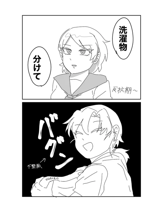 昨日は木下家には反抗期はあったのか…?というのをずっと考えてた
ロナルド君は多分なかったけどヒマリちゃんならワンチャン 