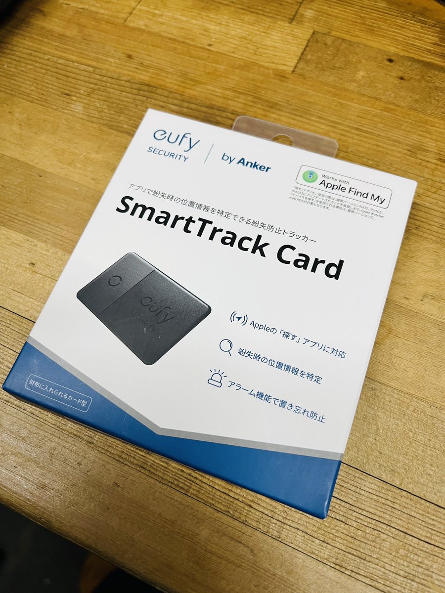 ErikKashio's tweet photo. Ankerから出たお財布用のスマートトラッカー「SmartTrack Card」届いたぜ🤟
iPhoneの探すアプリ対応って事なので安心して使える😊
想像していた以上に薄いから財布に入れても邪魔にならないのがありがたい😊
これで万が一の時も安心だぜ🤡
#Anker
#SmartTrackCard https://t.co/gdg4ladELv