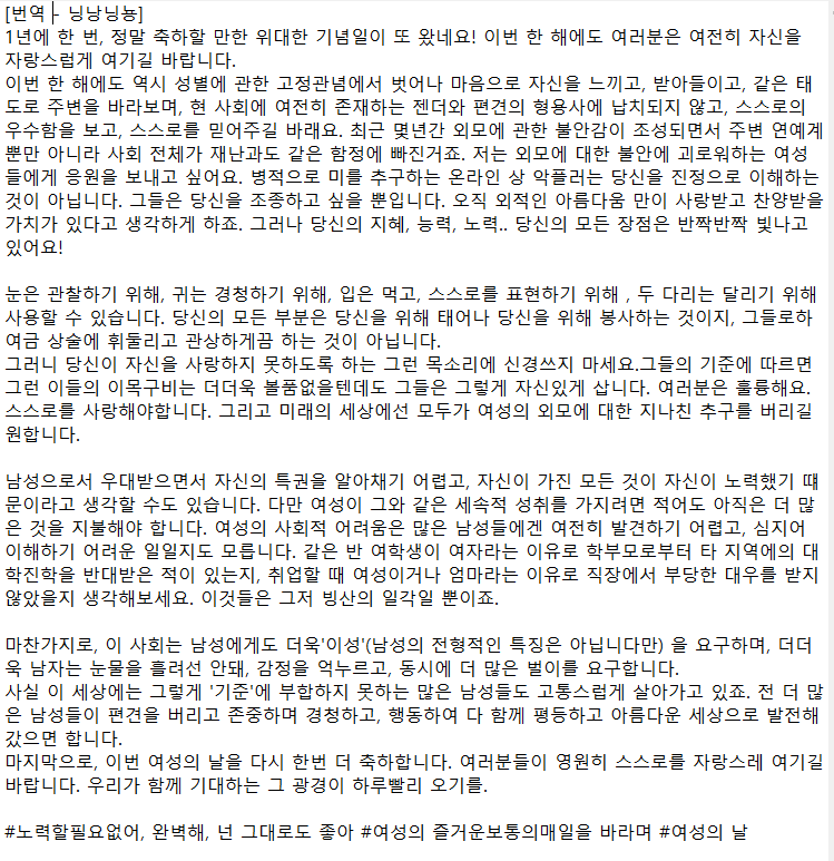 야오치군 여성의 날 명문으로 실검에 오르다...
여성의 날인데 왜.. 그대가... 하고 읽어보고선 감동의 눈물을 훔치다... 
감동으로 번역해오다...