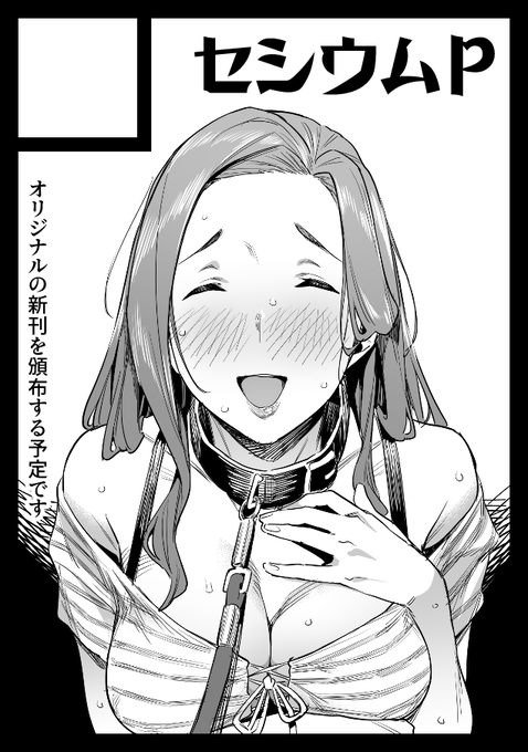 c102申し込みました! 