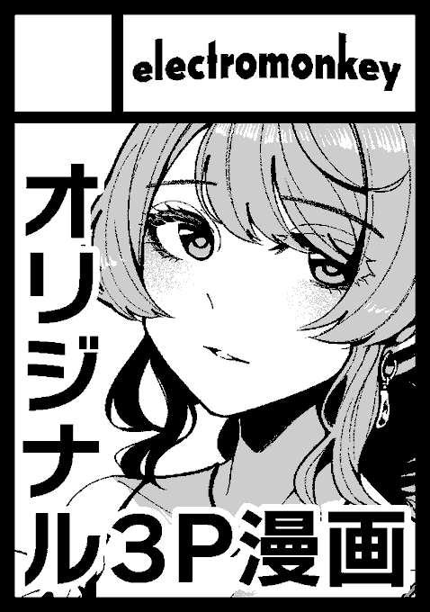 C102申し込んでました。サクカはとりあえずC100の原稿のカットにしましたが描くキャラは違います 