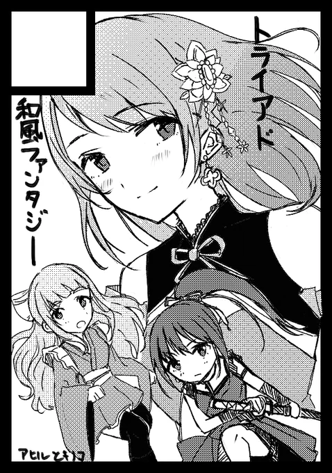 夏コミ申し込みました!
受かったら完全に趣味の本描きます 