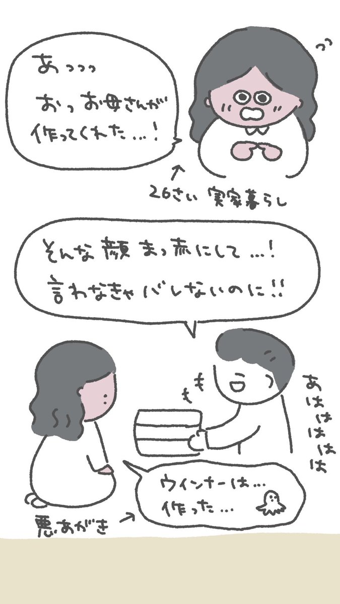 次回のあいどーじょーの会のラフをチラ見せ&ピクニックの思い出漫画です🧺🍙 