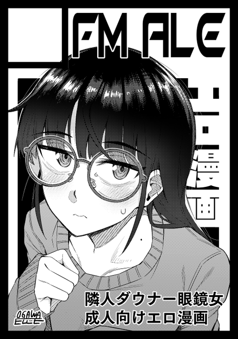 コミケ申し込み済… 