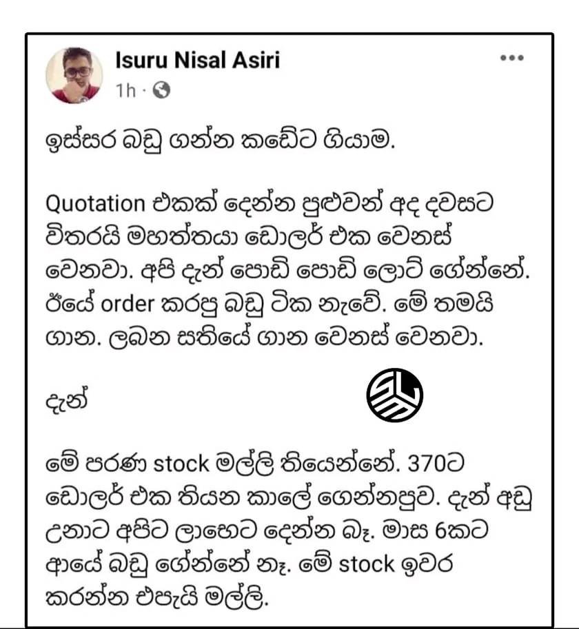මෙහෙම කඩ කාරයෝ දැක්කොත් තූ නොදෙකින් කියලා කඩෙන් එළියට වරෙන්.