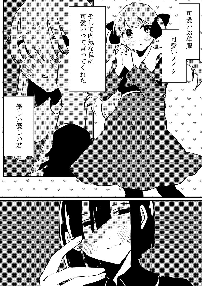 「飼い慣らしたい」創作百合 