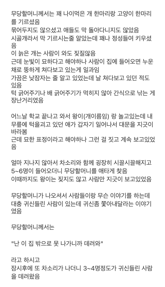 whyrano_scary's tweet photo. 249. 시골동네 무당할머니 시리즈

"이새끼는 뒤지면 좋은 데 못갈거니까 빨리 뒤지라고 그래"

전체글 : https://t.co/myb2UpE6Tk https://t.co/OXB4n7D7pl