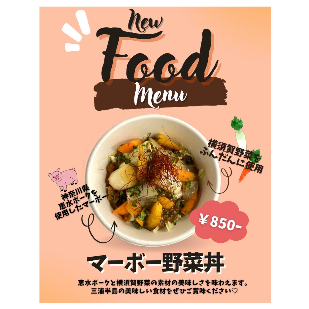 official_saru8's tweet photo. 猿島オーシャンズキッチン
新メニュー🐒
■マーボー野菜丼🥕
・横須賀野菜をふんだんに使用
・神奈川県恵水ポークを使用した麻婆
ボリューム満点の一品です！😏

やっと暖かくなってきましたねー
猿島BBQ日和ですよ🍖🐵
#猿島 #猿島オーシャンズキッチン
#三浦半島 #横須賀 #無人島 https://t.co/dtHDNwyyup