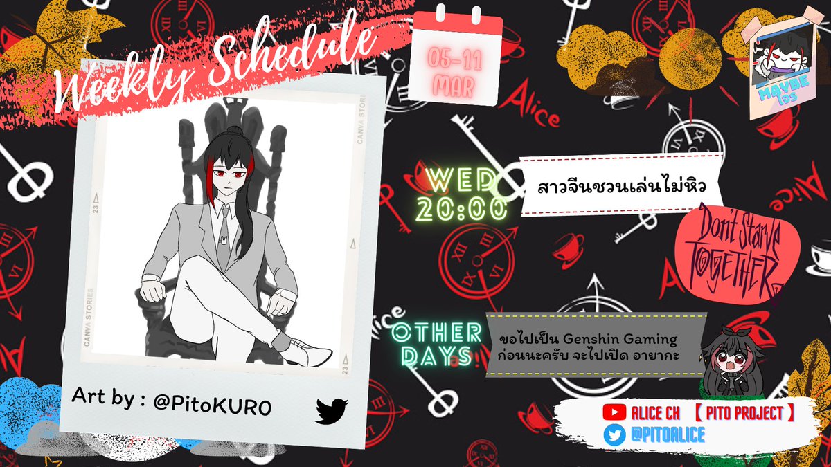 Alice_VtuberTH's tweet photo. ♠️Weekly Schedule♥️
ตารางกิจกรรมประจำสัปดาห์เดือนมีนาคม~!!
วันที่ 05/2- 11/3
*📢📢 อาจมีการเปลี่ยนแปลงภายหลัง 📢📢*
*🙏🙏ขออภัยในความไม่สะดวกด้วยนะครับ 🙏🙏*
#PitoProject
#PNGtuber
#VtuberTH
#AlicePito
fanart : #RabARTyou live : #Alives MeMe : #Alimeee https://t.co/mpxTLXo2xs