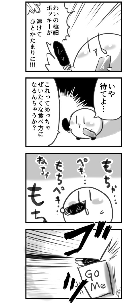 「融合ポッキー」わいの絵日記
#カービィ4コマ #わいの絵日記
#なにわのまちのカービィーさん 