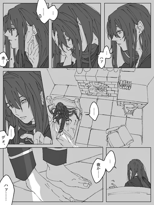 わるいゆめのあと(1/2)
アサオズ 