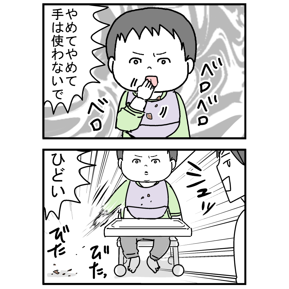 2人目でも心が折れかけた離乳食(ナナオ0歳時)
#育児漫画 