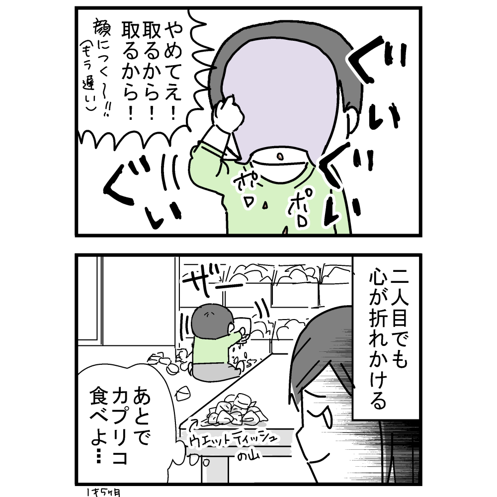 2人目でも心が折れかけた離乳食(ナナオ0歳時)
#育児漫画 