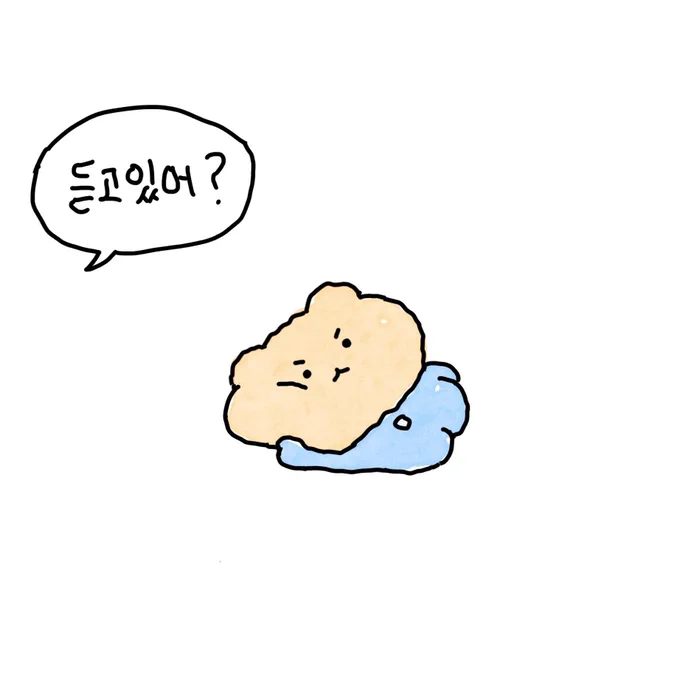 수요일 :
그냥 눈만 뜨고 있는 상태 