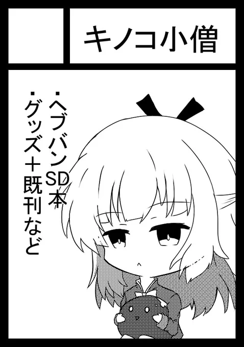 五年ぶりにコミケ申し込みました!
よろしくお願いします 