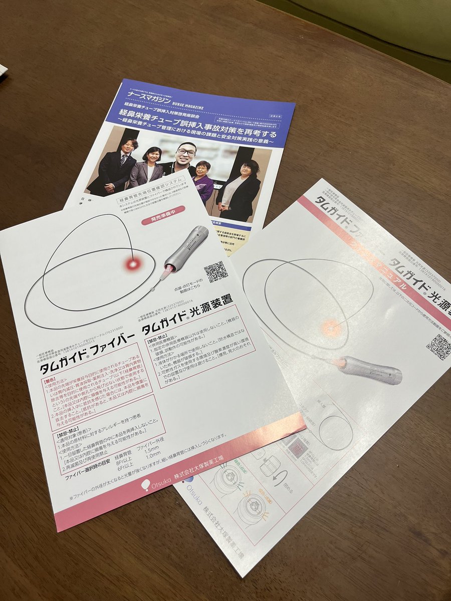 okayamanoishi's tweet photo. 今度発売される、新しい光源装置とファイバーを導入を準備中。
経鼻胃管の先端位置確認だけでなく、PTEGやPEG-Jでも使用してみたい。特にレントゲンが撮れない在宅や施設での使用で恩恵があると考えてます。
#タムガイド #経鼻胃管 #経腸栄養 #PTEG #PEGJ https://t.co/s1XPMbi4rs