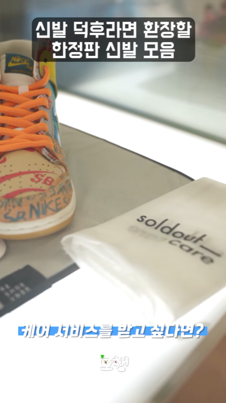 ZIPPINGofficial's tweet photo. [안 가보고 모행?] 한정판 신발👟 여기 다 모아둠🤸‍♀️

신발 덕후라면 당장 득템하러 고고‼ 
#나이키 #아디다스 #뉴발란스 등 주요 브랜드가 한곳에 있어요😆

#한정판 #데일리운동화 #운동화추천 #솔드아웃 #soldout #스니커즈 #snekers

솔드아웃 보러 가기 ▶▶https://t.co/RunmmAGAfv https://t.co/VqWckBmods
