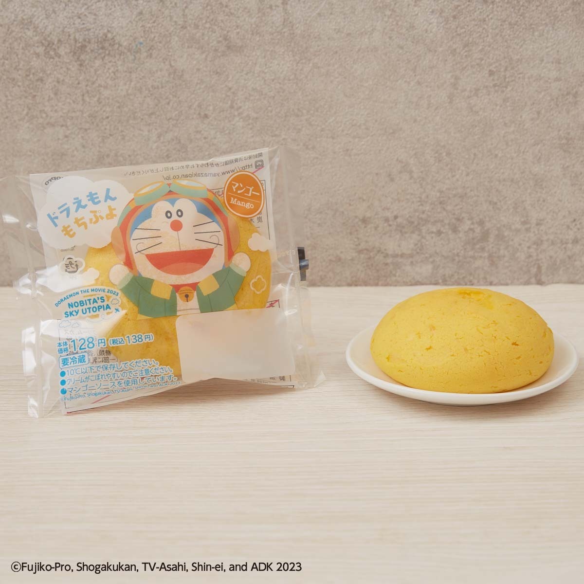 ドラえもん - ローソン限定「ドラえもん恵方磁石ストラップ」高さ3.7㎝程／方位磁石 ドラえもん 一番くじ デザイン ローソン限定「ドラえもん恵方