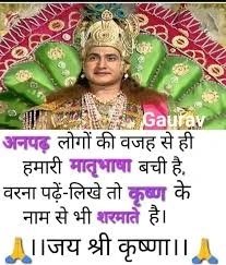 জাগ্রত হও সনাতন ধর্মের ভাই বোন গুরুজন।
