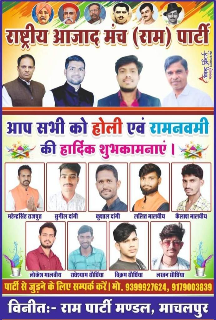 आपको #होली की हार्दिक बधाई।