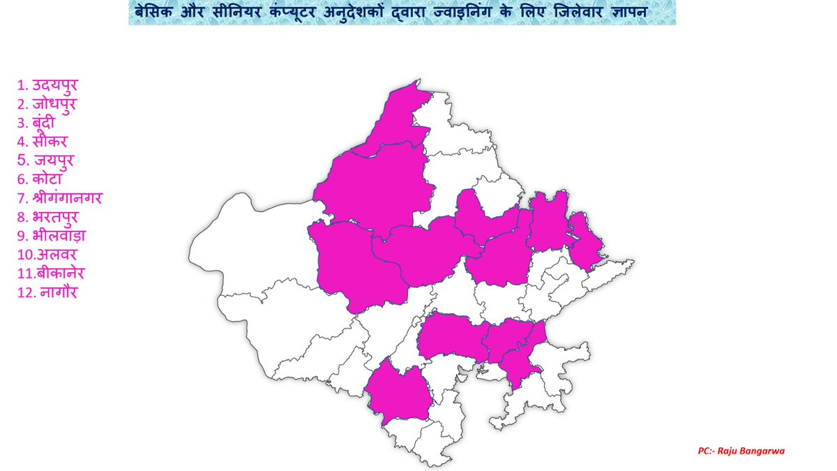 इस प्रोसेस को  वापस resume करना होगा ✊🏿
#बेसिक_कंप्यूटरशिक्षक_जिला_आवंटन_करो 
#बेसिक_कंप्यूटर_शिक्षक_जिला_आवंटन_करो 
<a href="/TheDeepeshJJN/">दीपेश चौधरी</a>