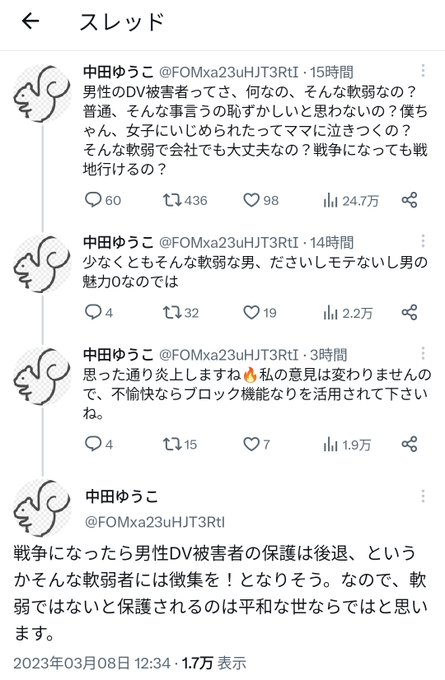 ファッションの 縁切り形代+縁切り祈祷◇イジメ・パワハラ・モラハラ