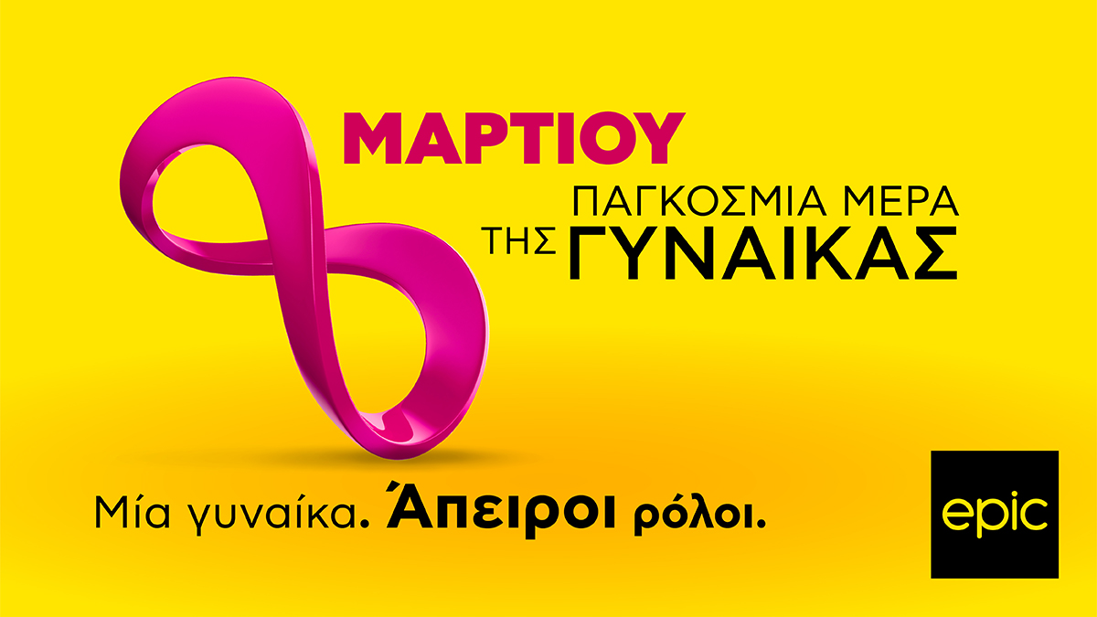 Η κάθε γυναίκα είναι μοναδική. 
Και μέσα στη μοναδικότητά της κρύβει όλους εκείνους του ρόλους που την ολοκληρώνουν και την κάνουν υπέροχη. Της μητέρας, της φίλης, της κόρης, της αδερφής, της συντρόφου, της επαγγελματία. 

Χρόνια Πολλά σε όλες τις Γυναίκες!

#epicofficialcy