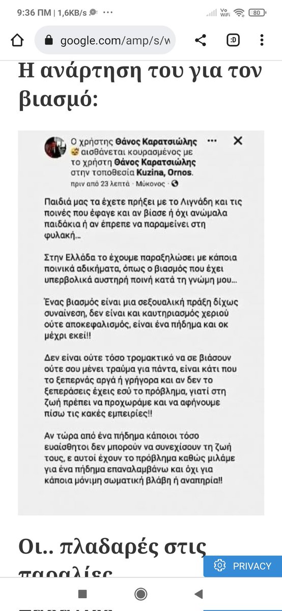 Lympe6's tweet photo. Αυτό που μας ενδιαφέρει τελικά είναι τι είπαν οι #radioarvyla . Και το #megakalimera έβγαλε τον δικηγόρο τραυματιών να μιλήσει μεταξυ άλλων και για το θέμα. Τον δικηγόρο που θεωρεί τον βιασμό ένα απλό πηδημα https://t.co/iGOQE9xuH7