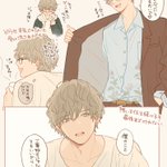 これ伝わるだろうか「当て馬ポジションの男子」を好きになりがち。