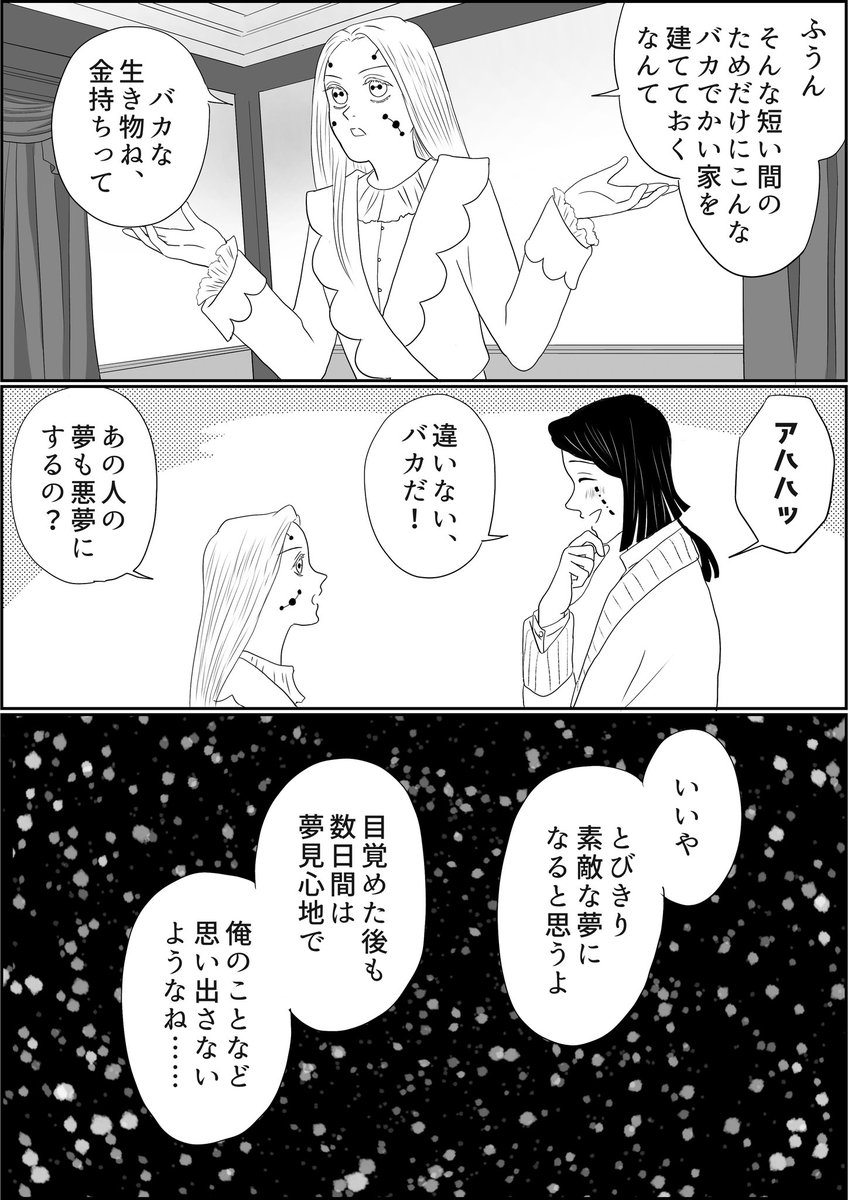 舞台円盤発売を寿いでちょっぴり続きを描きました、元別荘番が隊士達に語った、「約20年ぶりに別荘を訪れた魘夢さん」…コチラの魘姉は飼い主と保護猫みたいな関係です
#魘姉イフ漫画 