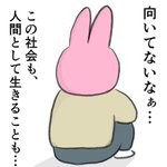 2、3か月に一度訪れる!人間として生きることが向いていないと思うとき…