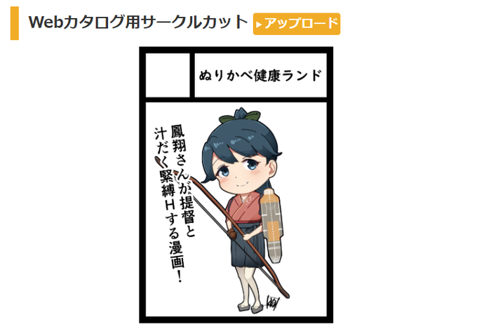 漫画を作ると公言したのでもう逃げられないゾ 