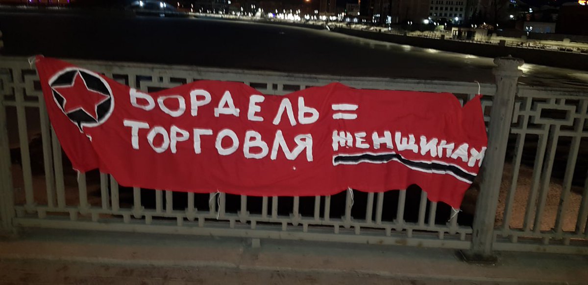 holodmedia's tweet photo. «Бордели процветают и, видимо, никакая защита духовности их не касается».

Активистки «Уральской феминистской инициативы» вывесили в центре Челябинска баннер с надписью «Бордель = торговля женщинами».

Феминистки требуют закрыть все «спа-салоны для мужчин», потому что под их видом работают множество борделей.

Фото: «Уральская феминистская инициатива»
