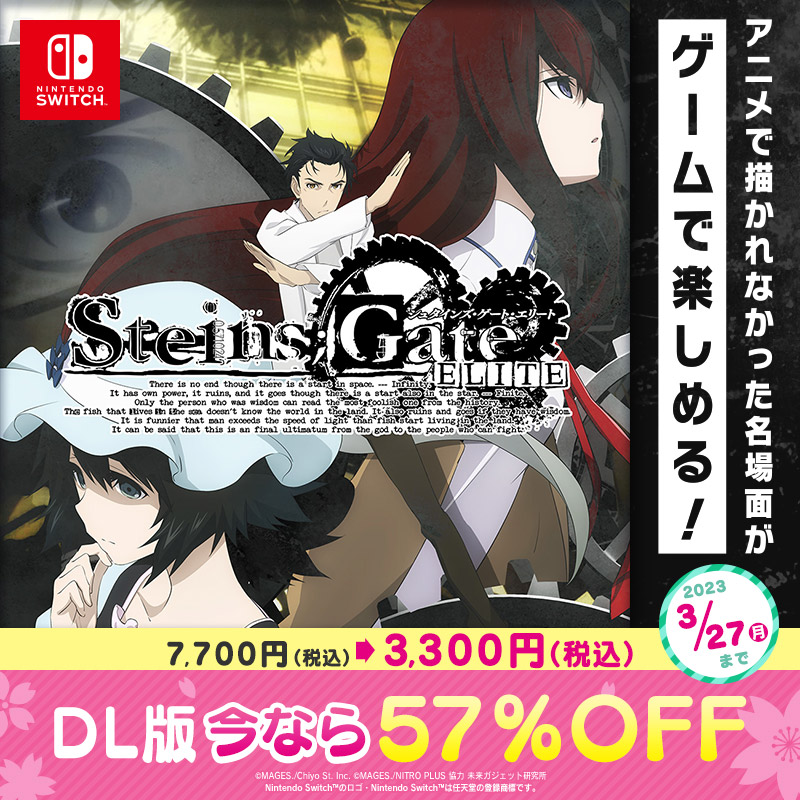 MAGES_GAME's tweet photo. ／
最大93 ％OFF‼
Switchダウンロードゲーム🎮
スプリングセール開催中🌸
＼

科学ADVシリーズも対象✨

『#シュタゲエリート』
『#シュタゲ
 ダイバージェンシズアソート』
『#ロボノ エリート』
『#ロボノダッシュ』

などゲーム21��品をお得にゲット‼️