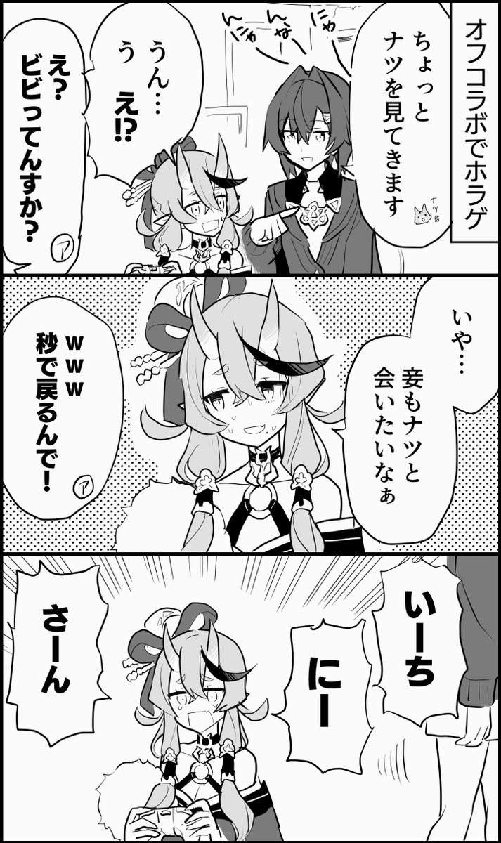 pixivに移植中です!

【切り抜き漫画】尊様とアンジュとホラーゲーム #pixiv https://t.co/BpkFoGwbVI 