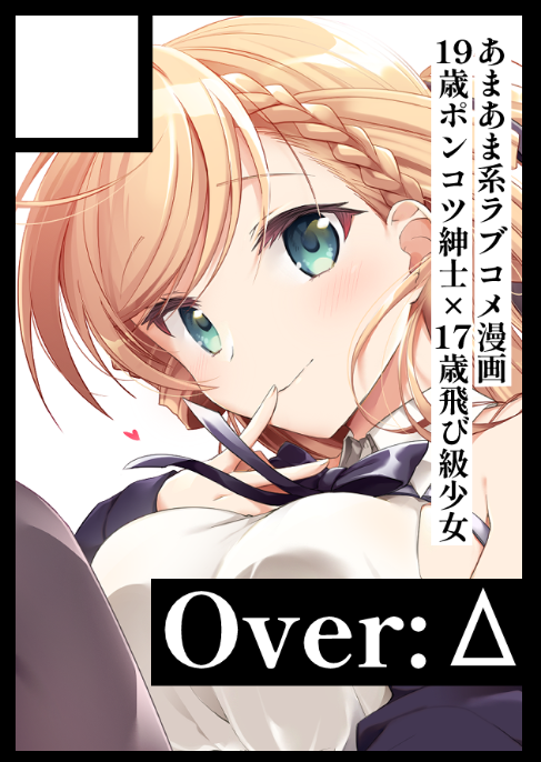 C102申し込みました～!今回は受かれば2日目になるかと…!コミケ ドキドキ