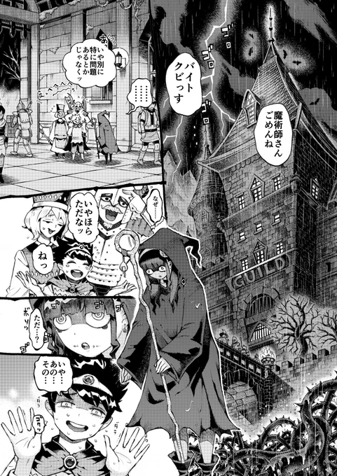 陰キャ魔術師がパパ活相手の優しいパパに発情して全部あげる話🔞 ① 