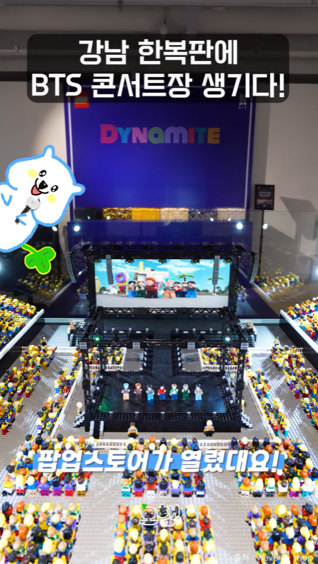 ZIPPINGofficial's tweet photo. [안 가보고 모행?] 강남에 BTS 등장😍?! 근데 이제 레고를 곁들인…

강남에 (레고로 만든) BTS가 있다고 해서 가봤어요! 크레인 게임, 피겨만들기 등 놀거리가 가득했어요🥰

#BTS #방탄소년단 #팝업 #dynamite #lego #레고 #방탄 #다이너마이트

BTS 레고 보러 가기 ▶▶https://t.co/8HlBkaFEuc https://t.co/oPijRPI9vX