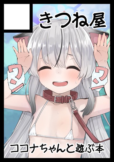 夏コミ申し込みました! 