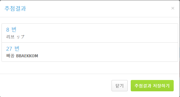 rain_of_spring_'s tweet photo. RT 이벤트 당첨 발표
@shiningdayeon  
@kepler_1ove

해시태그 이벤트 당첨 발표
 
@bbaekkom_p
@libeudesu

당첨 축하드립니다🎉
DM부탁드립니다~! https://t.co/McG7I589A9
